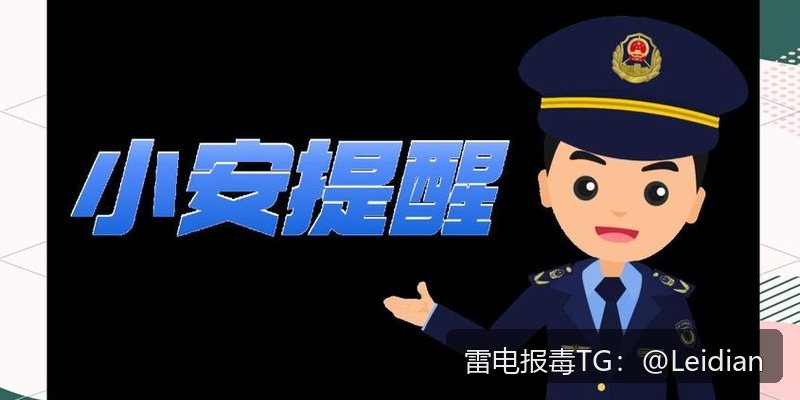 一加APP报毒解除-从风险排查到误报申诉的完整技术指南