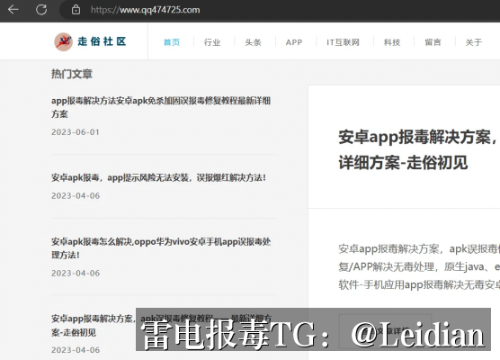 原标题-APK被360手机卫士解除风险的完整排查与误报处理指南