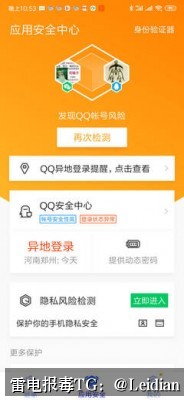 App杀毒误报处理方法-从风险排查到申诉整改的完整技术指南