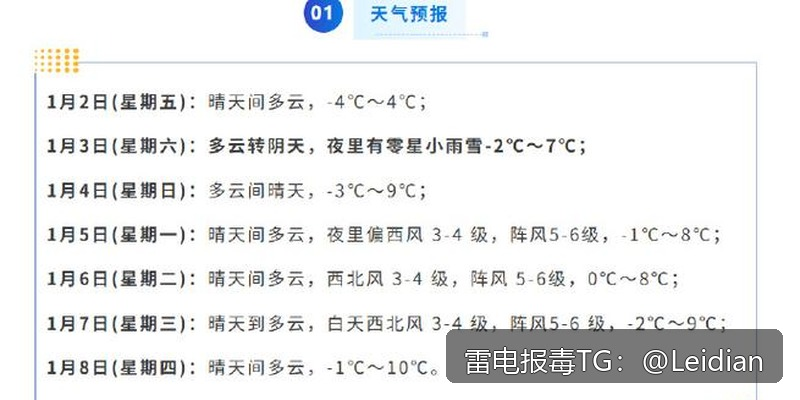 App报毒误报处理-从签名证书风险安全整改到全流程合规的实战指南