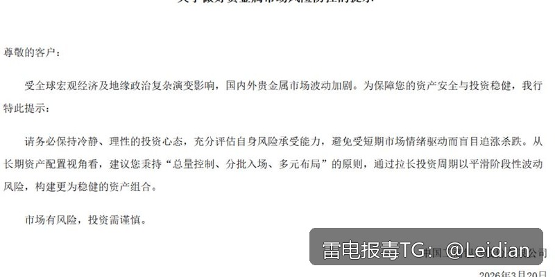 App报毒误报与安全弹窗代处理-从风险排查到加固整改的完整技术指南