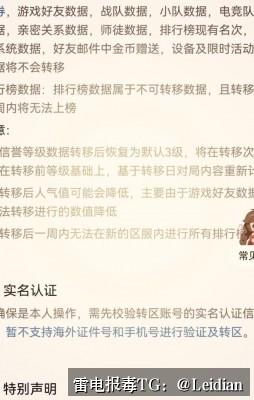 App报毒误报排查-从风险识别到申诉下架的完整技术指南