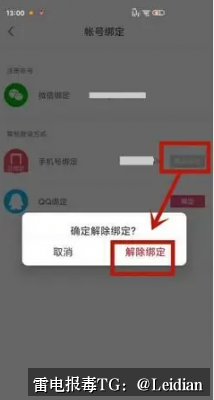 原标题-APK被360手机卫士解除风险的完整排查与误报处理指南