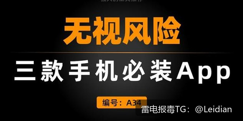 App报毒误报与签名证书风险处理-从排查到申诉的完整技术指南