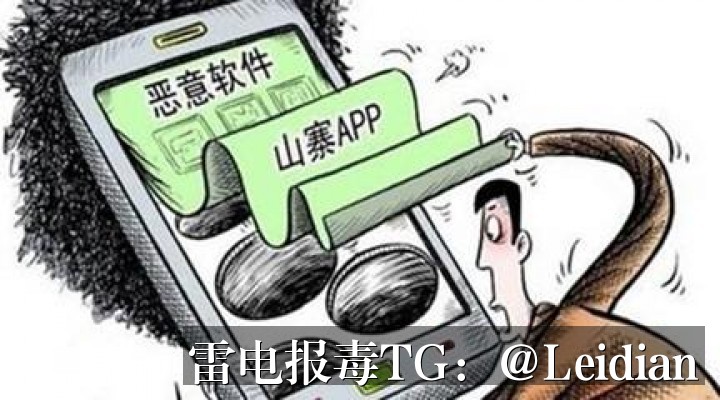 App杀毒误报合规处理-从风险排查到误报申诉的完整技术指南