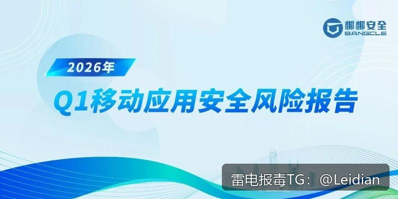 一加APP报毒申诉解决-从风险排查到误报申诉的完整技术指南