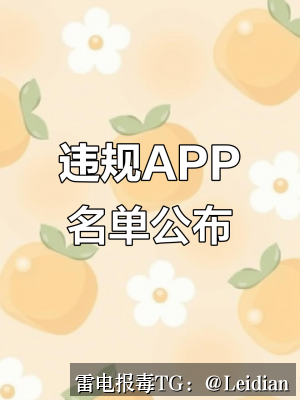OPPO安装拦截处理-从风险排查到误报申诉的完整技术方案