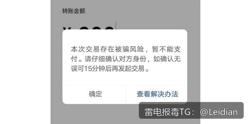 App提示有病毒专业处理-从风险排查到加固整改的完整解决方案