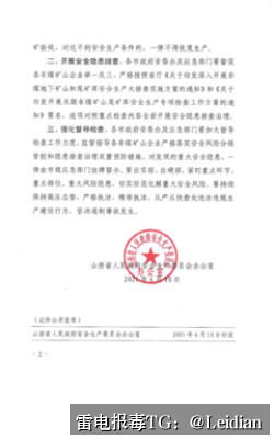App报毒流程检测-从风险识别到误报申诉的完整技术指南