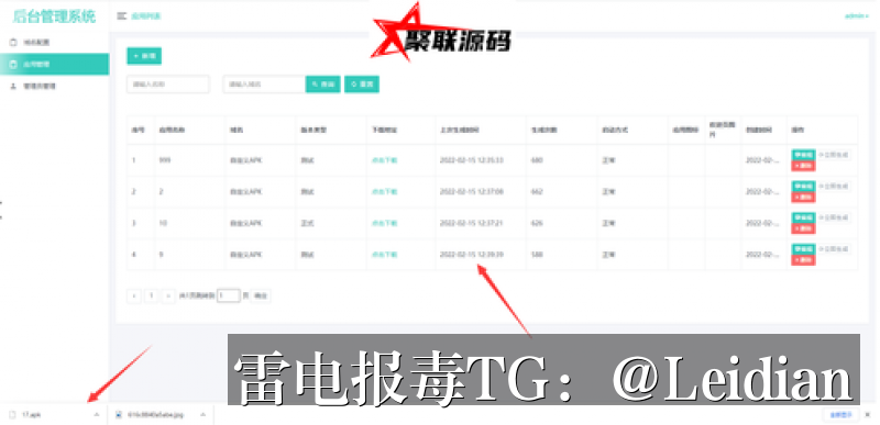 App显示病毒危险检测-从误报识别到安全整改的完整处理方案
