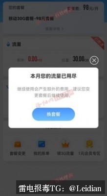 原标题-APK被360手机卫士解除风险的完整排查与误报处理指南