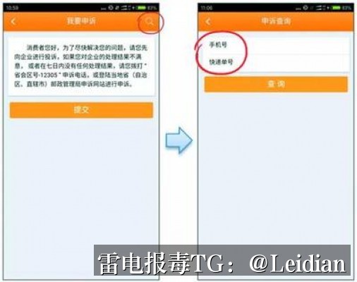 App杀毒误报技术方案-从风险排查到申诉消除的完整实操指南