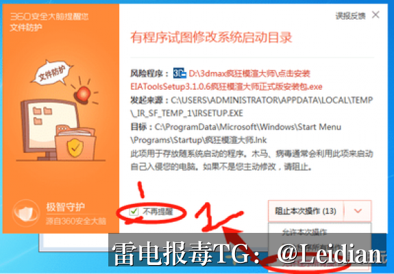App杀毒误报合规处理-从风险排查到误报申诉的完整技术指南