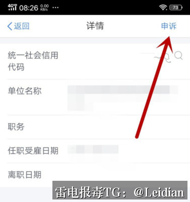 App报毒误报当天处理-从风险排查到申诉整改的完整技术指南