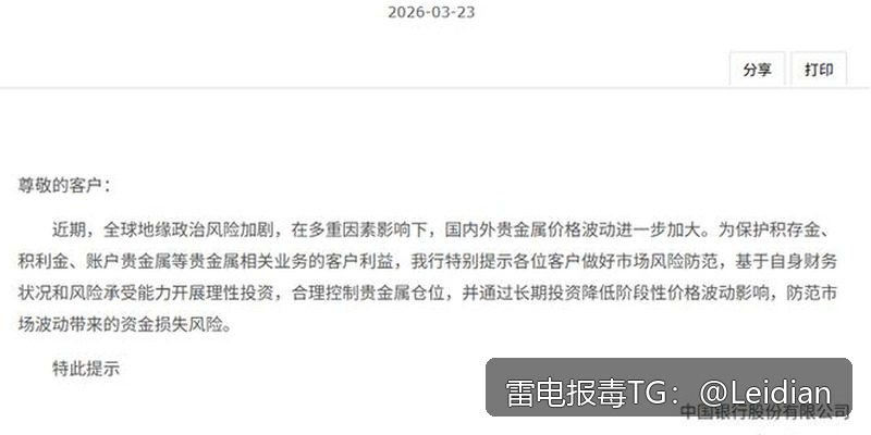 App报毒误报处理全流程-从风险排查到申诉解除的实战指南