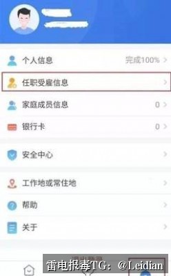 App无法安装分析-从报毒误报到安全整改的完整排查指南