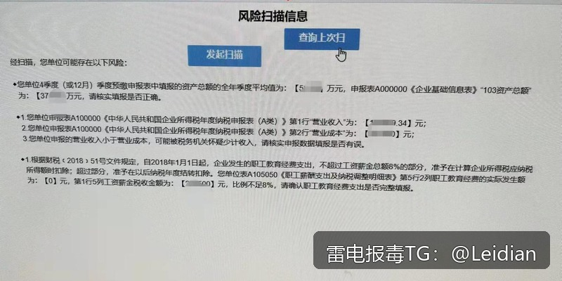 App报毒误报与签名证书风险合规处理-从问题定位到申诉整改的完整技术指南