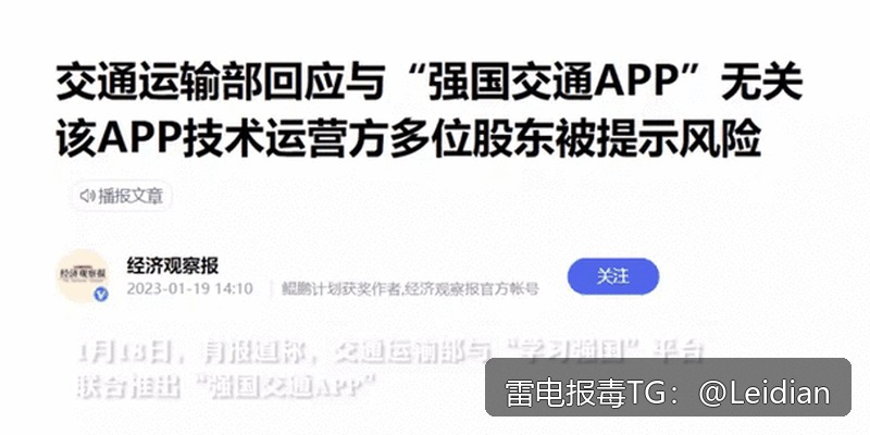 App报毒误报处理-从签名证书风险到厂商申诉的完整技术指南