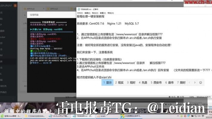 App无法安装分析-从报毒误报到安全整改的完整排查指南