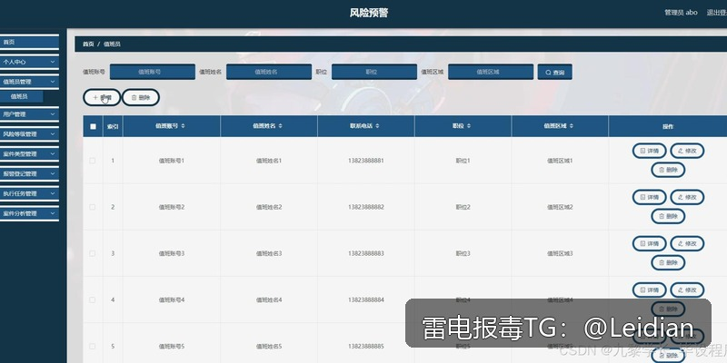 App报毒误报处理与白名单申诉-从风险排查到加固整改的完整技术方案