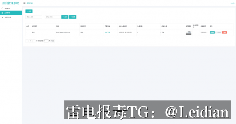 360加固提示风险处理-从误报排查到合规整改的完整技术方案