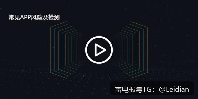 App报毒误报与风险提示全流程处理指南-从app显示风险分析到安全整改的实战方案