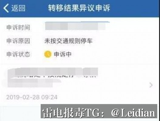 App被360安全卫士提示病毒解决-从误报识别到技术整改与申诉的完整指南