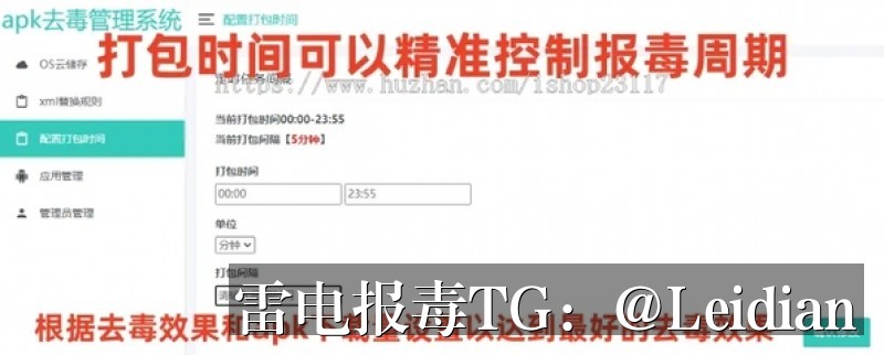 App无法安装分析-从报毒误报到安全整改的完整排查指南