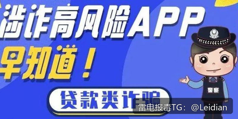 App报毒误报当天处理-从风险排查到申诉整改的完整技术指南