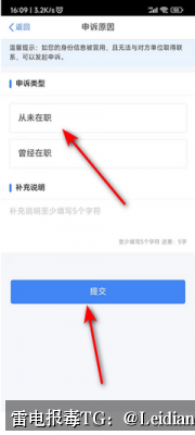 App显示病毒危险检测-从误报识别到安全整改的完整处理方案