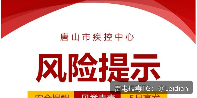 App报毒误报与安全弹窗代处理-从风险排查到加固整改的完整技术指南