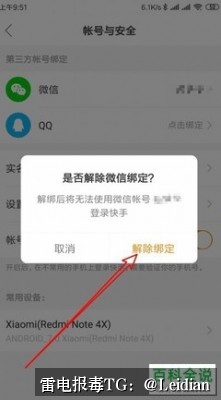 App杀毒误报技术方案-从风险排查到申诉消除的完整实操指南