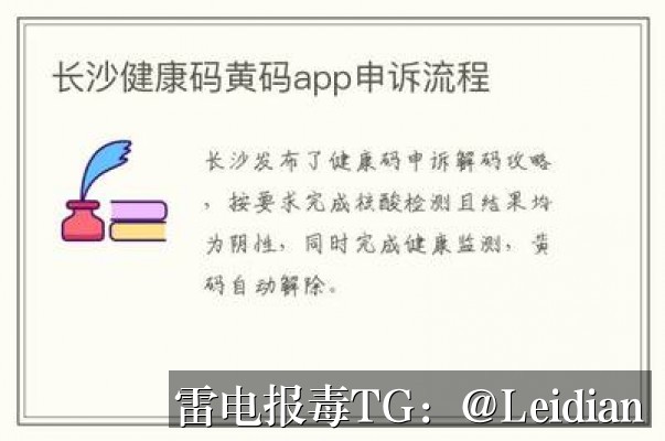 加固后APK报毒申诉-从风险排查到误报消除的完整技术指南