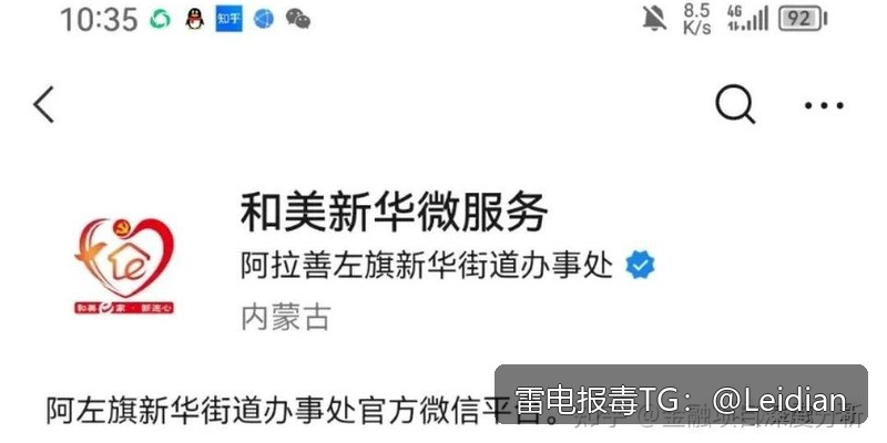 APK加固误报安全整改-从风险排查到应用市场合规的全流程指南