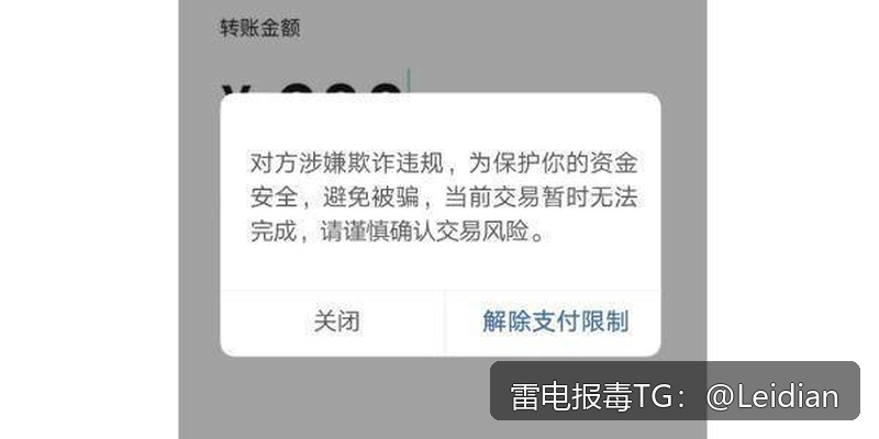 App报毒误报处理-从风险排查到签证书风险解除的完整解决方案