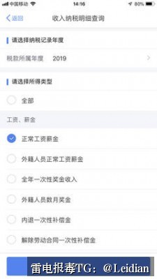 App加固后报毒处理-从风险排查到误报申诉的完整技术指南
