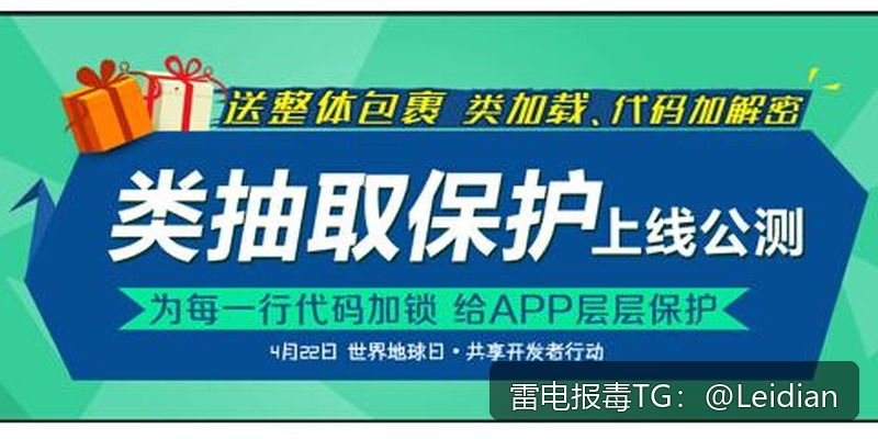 App报毒报价排查-从风险定位到误报申诉的完整技术指南
