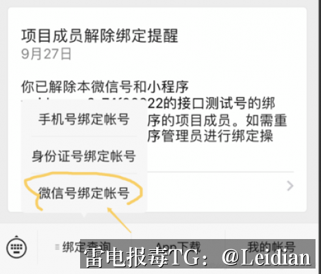 App报毒误报处理-从签名证书风险安全整改到全流程合规的实战指南