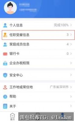 App报毒误报与OPPO安全拦截处理-从风险排查到误报申诉的完整技术指南
