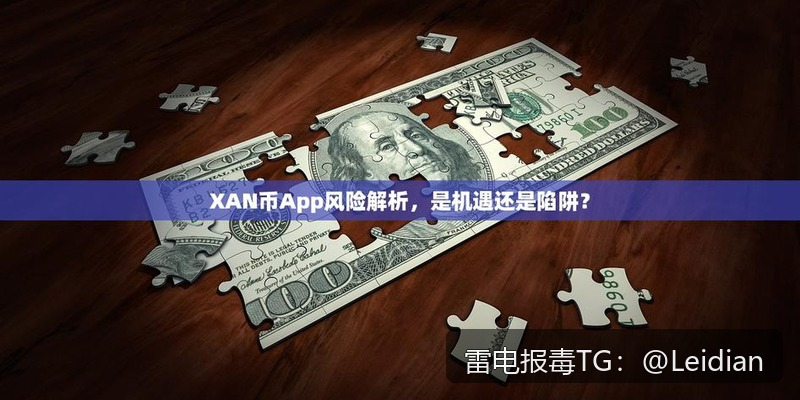 App报毒误报处理-从风险排查到加固整改的完整解决方案