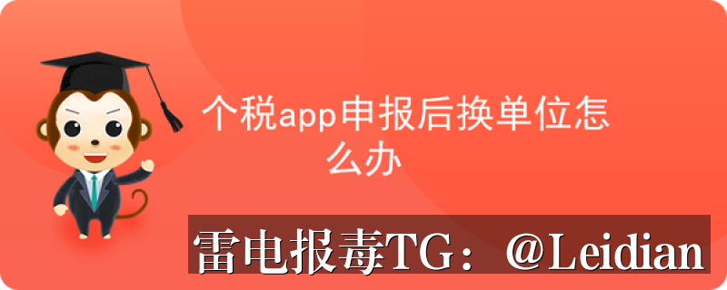 App风险警告分析-从报毒误报排查到安全整改的完整处理指南