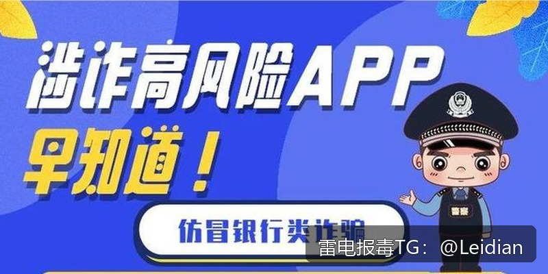 App被报毒误报处理实战-从360安全卫士修复修复到全渠道合规整改的完整技术指南