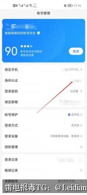 团队APP报毒申诉-从风险排查到误报申诉的完整技术指南