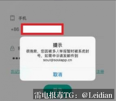 App报毒误报处理-从签名证书风险安全整改到全流程合规的实战指南