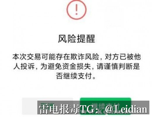 团队APP报毒解决-从风险排查到误报申诉的完整技术指南