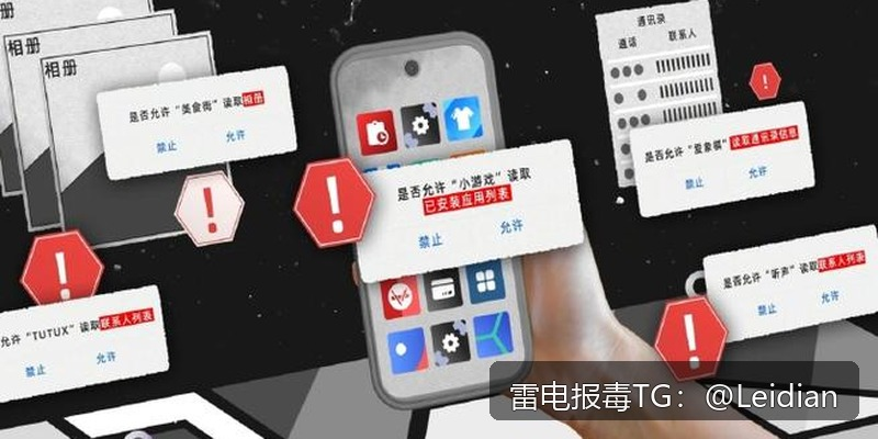 App显示病毒危险检测-从误报识别到安全整改的完整处理方案
