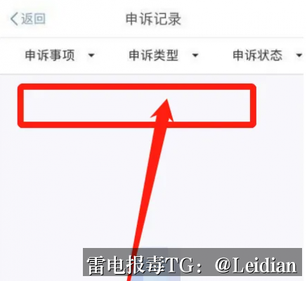加固后APP报毒修复-从误报定位到技术整改与申诉的完整实战指南