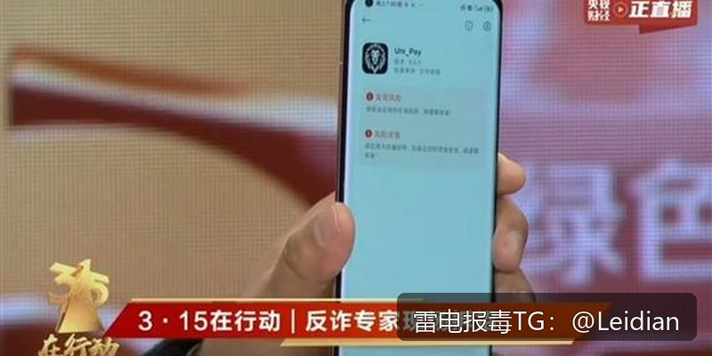加固后APP报毒修复-从误报定位到技术整改与申诉的完整实战指南