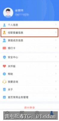App报毒误报与安全弹窗代处理-从风险排查到加固整改的完整技术指南