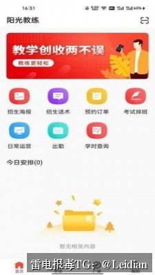 App报毒误报与签名证书风险处理-从排查到申诉的完整技术指南